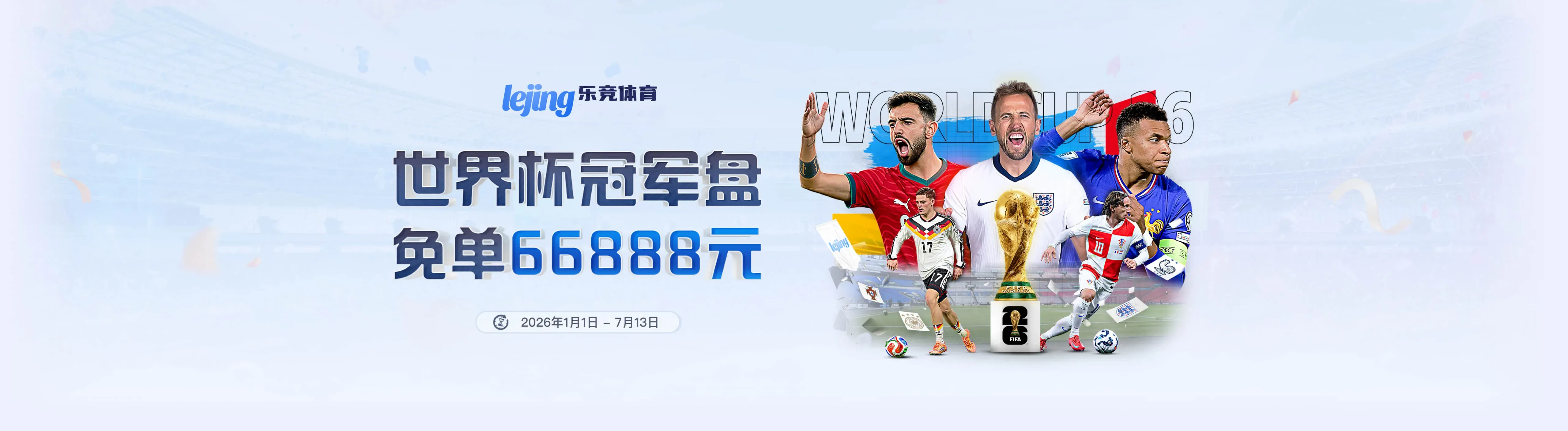 乐竞体育体育资讯海报一
